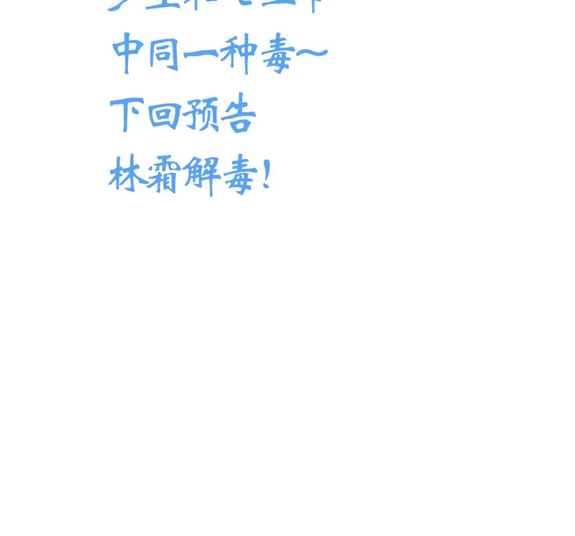 第204话 突破口 第43页