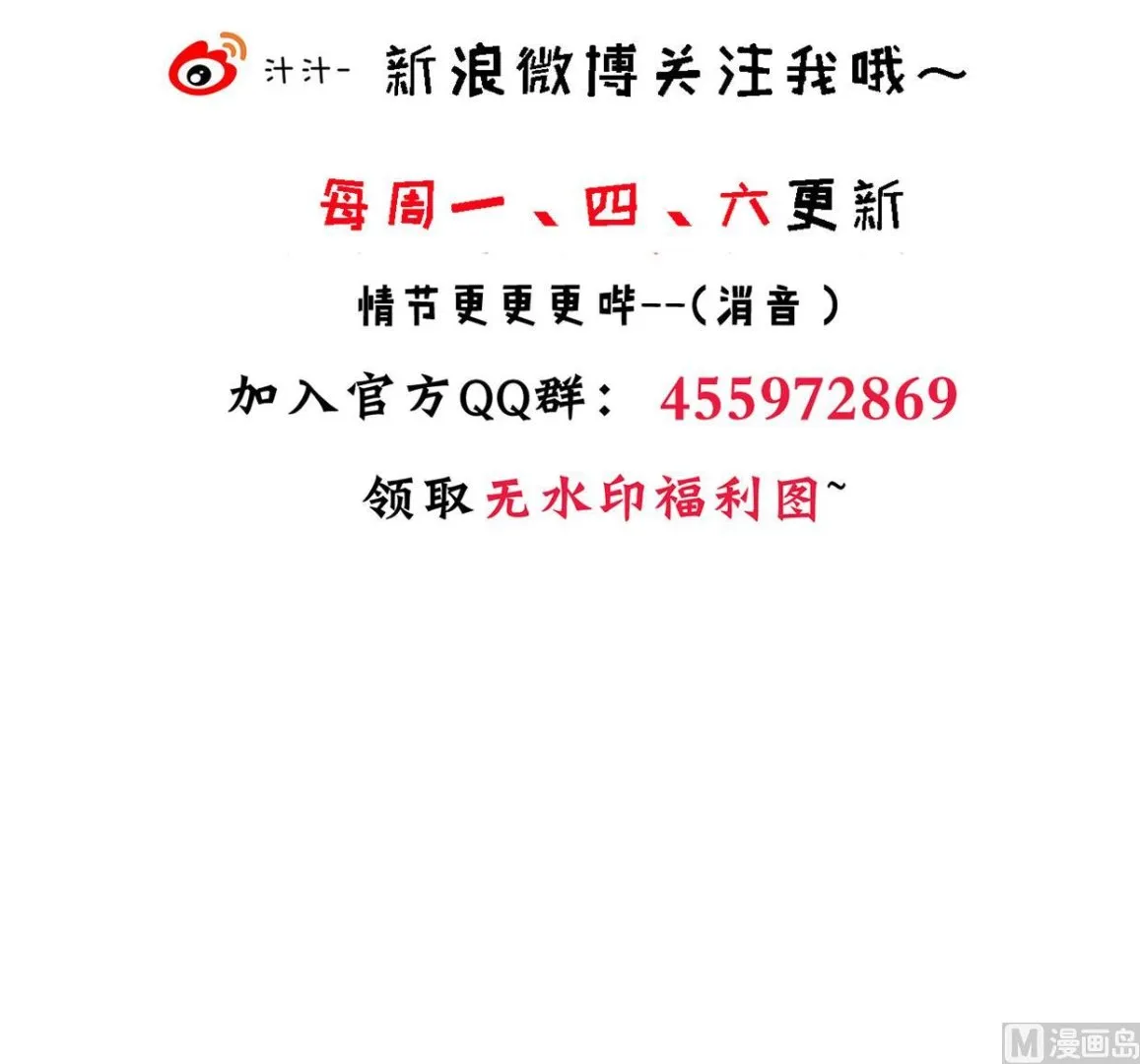 第204话 突破口 第45页