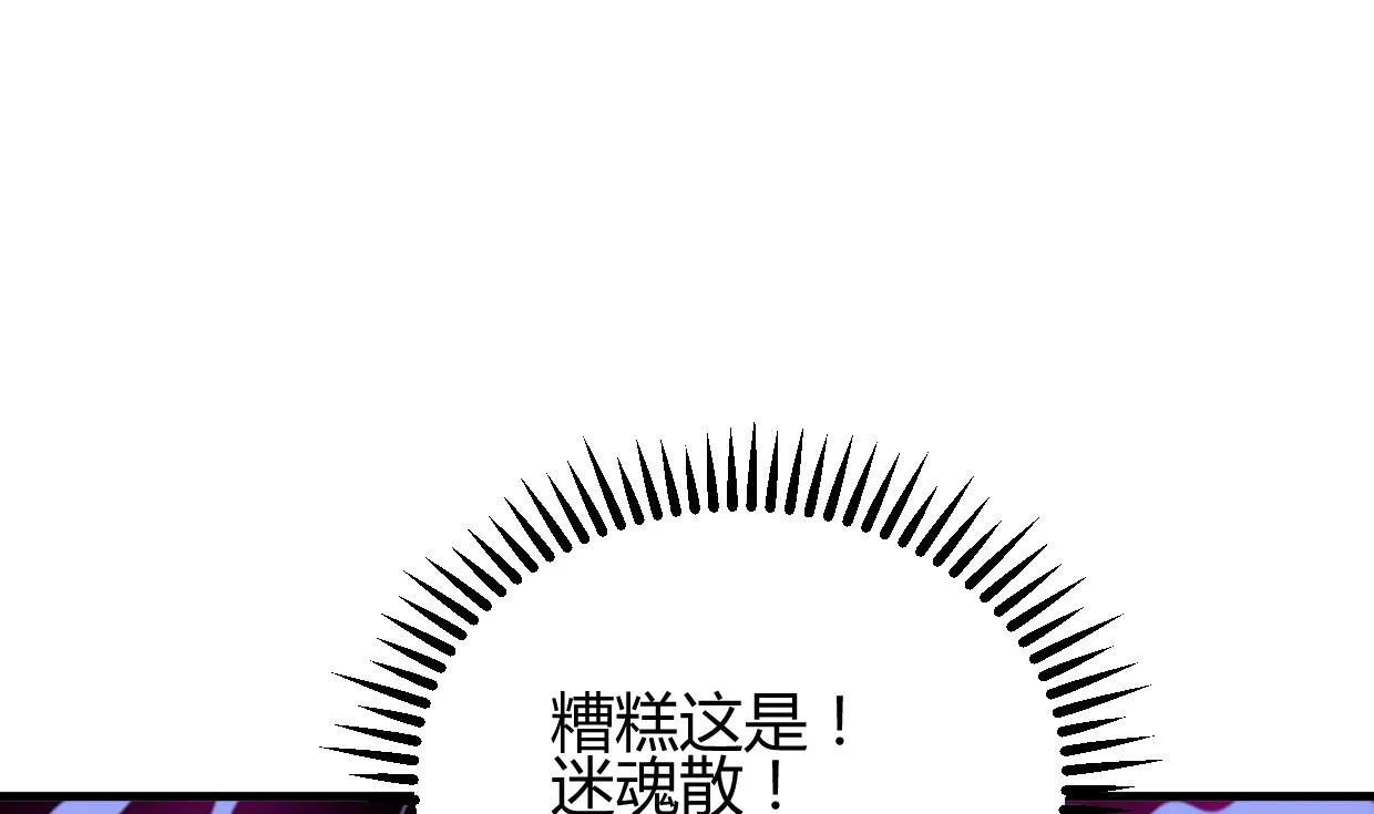 第205话 眼睛 第4页