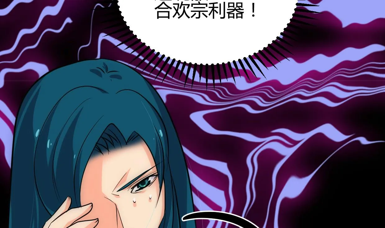 第205话 眼睛 第5页