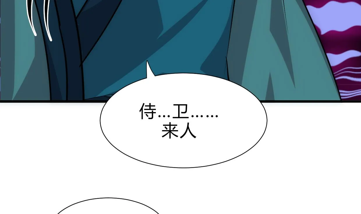 第205话 眼睛 第7页