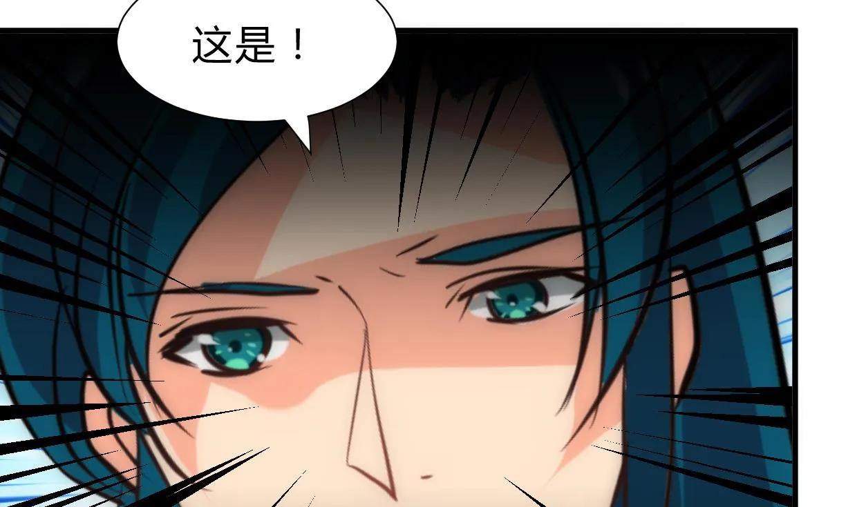 第205话 眼睛 第8页