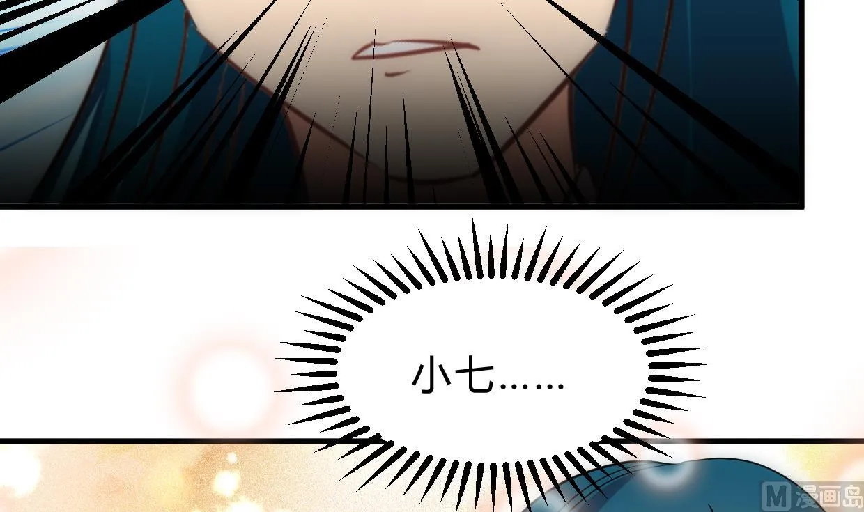 第205话 眼睛 第9页