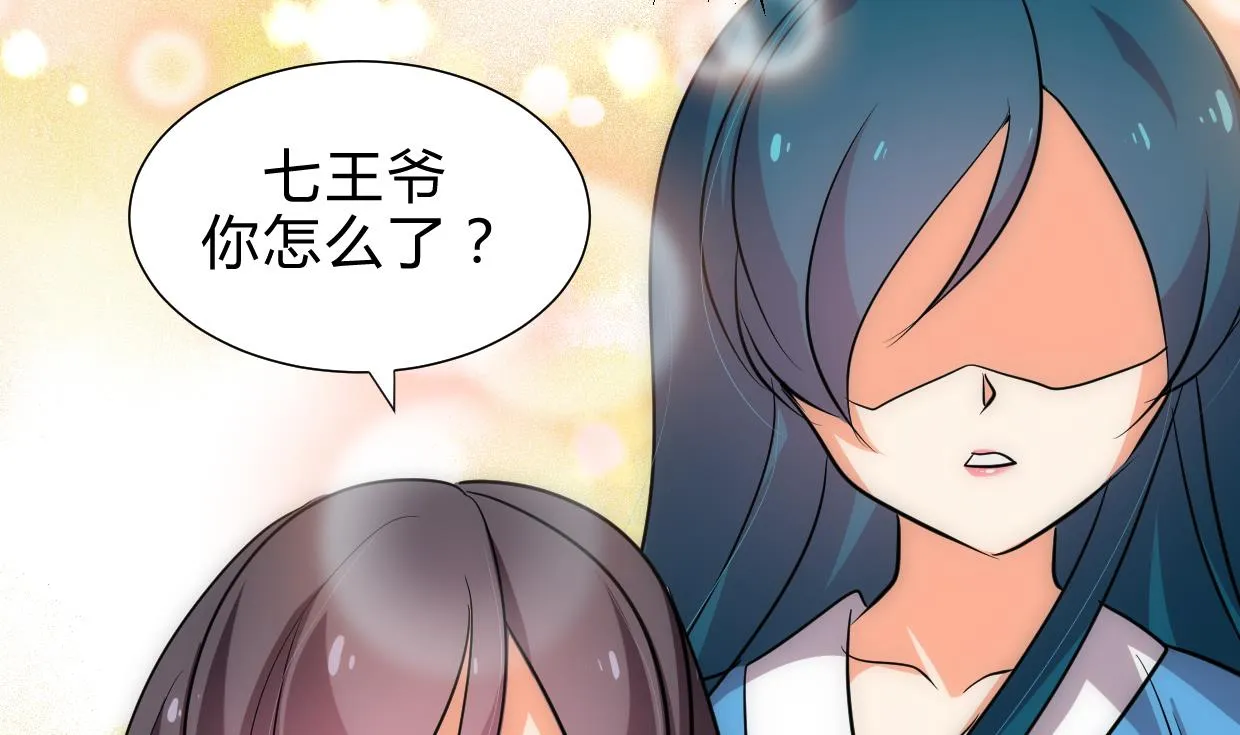 第205话 眼睛 第10页