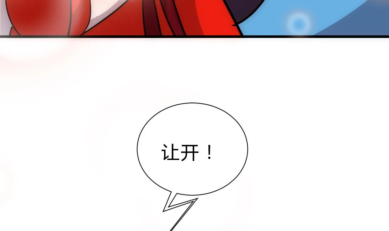 第205话 眼睛 第13页