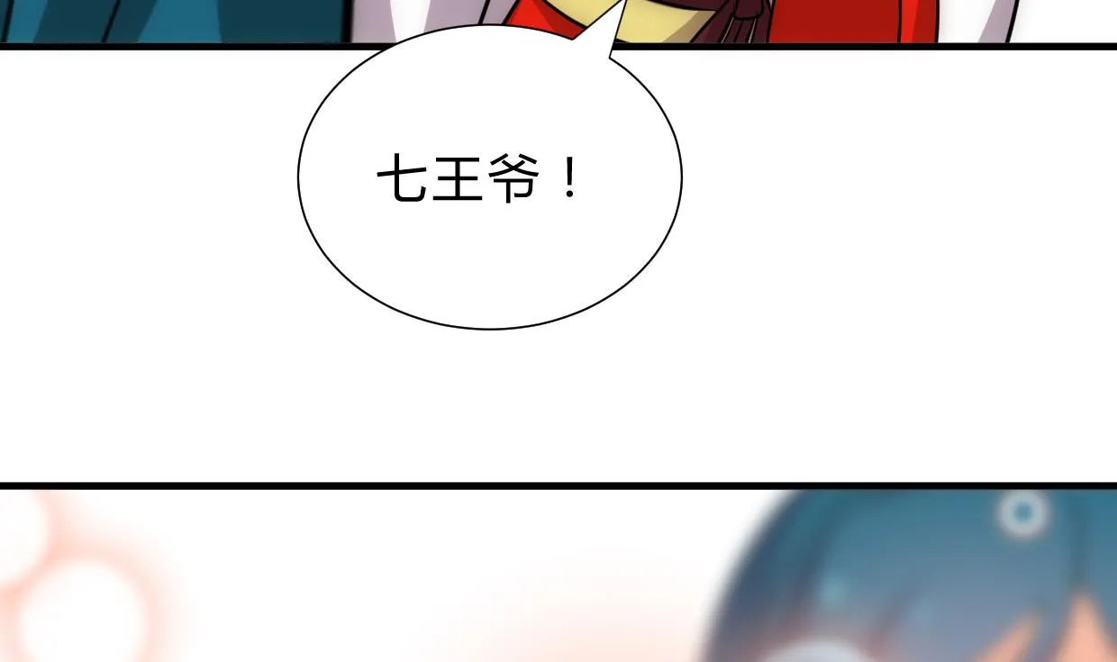 第205话 眼睛 第16页