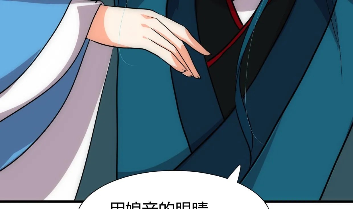 第205话 眼睛 第22页