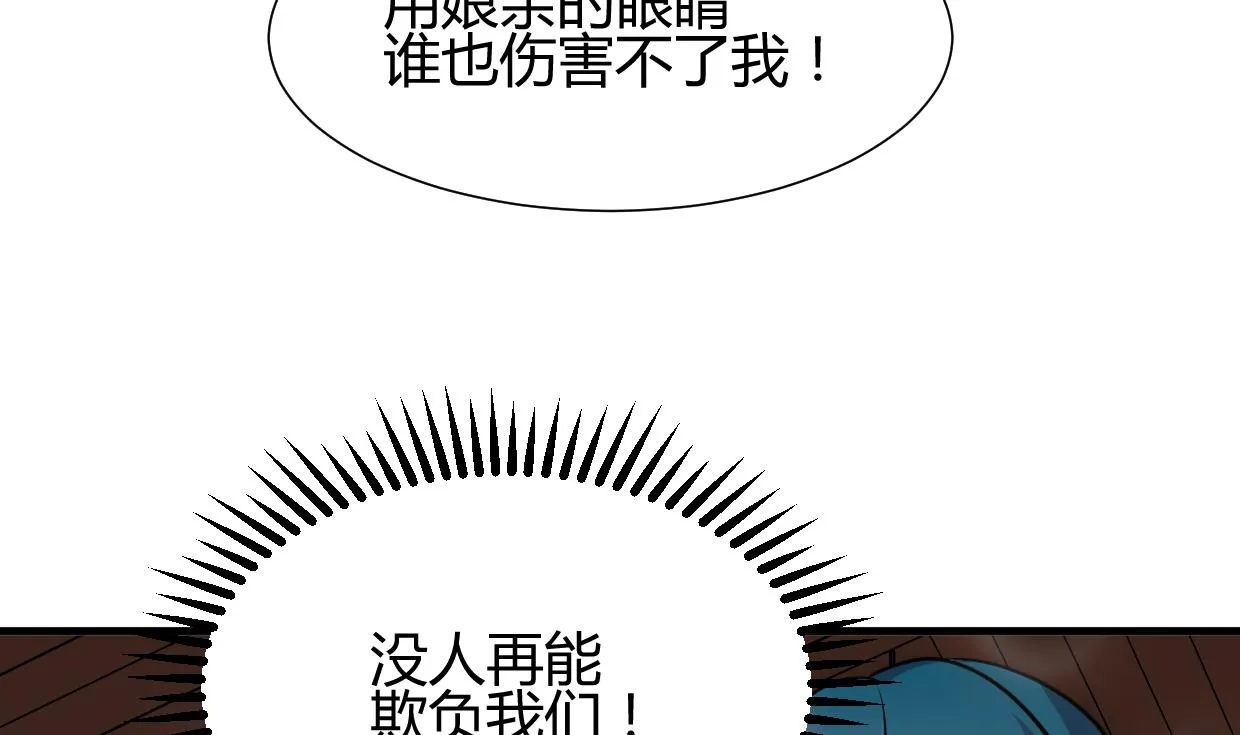 第205话 眼睛 第23页