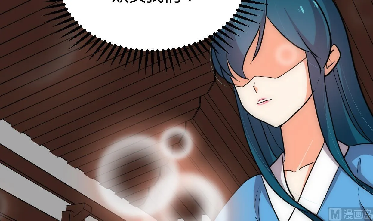 第205话 眼睛 第24页