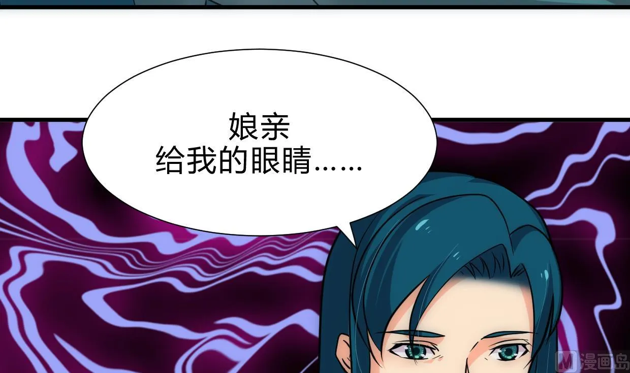第205话 眼睛 第27页