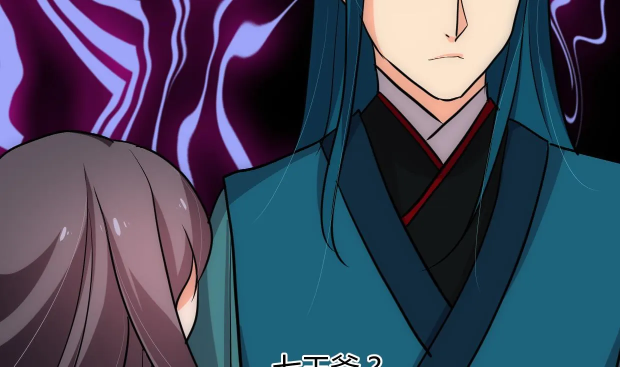第205话 眼睛 第28页