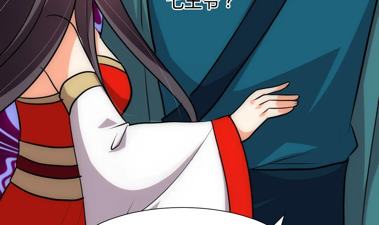 第205话 眼睛 第29页