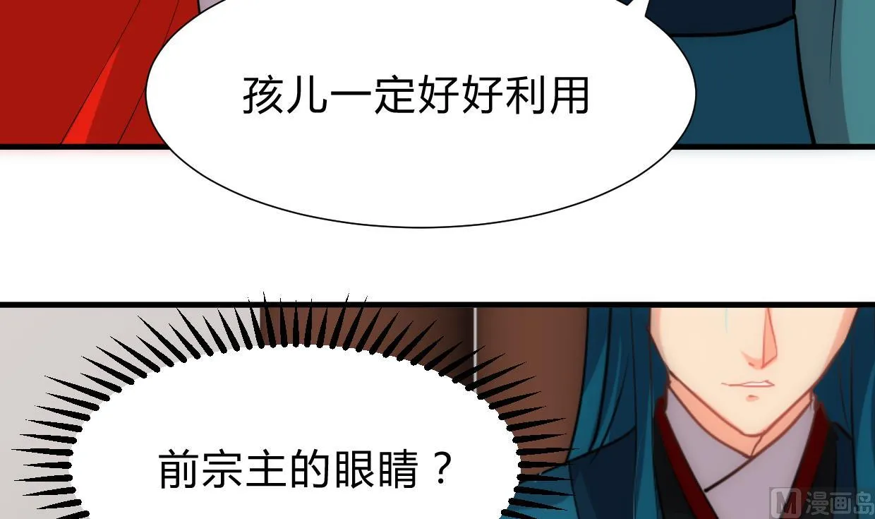 第205话 眼睛 第30页