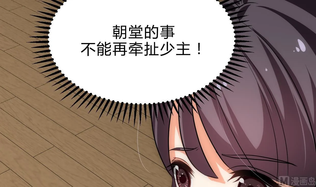第205话 眼睛 第33页