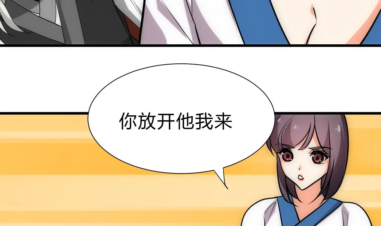 第205话 眼睛 第35页