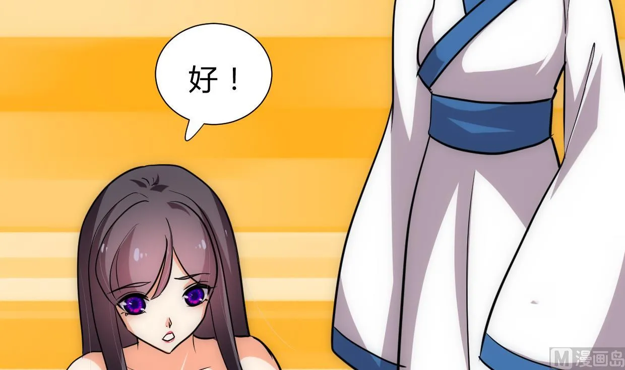 第205话 眼睛 第36页