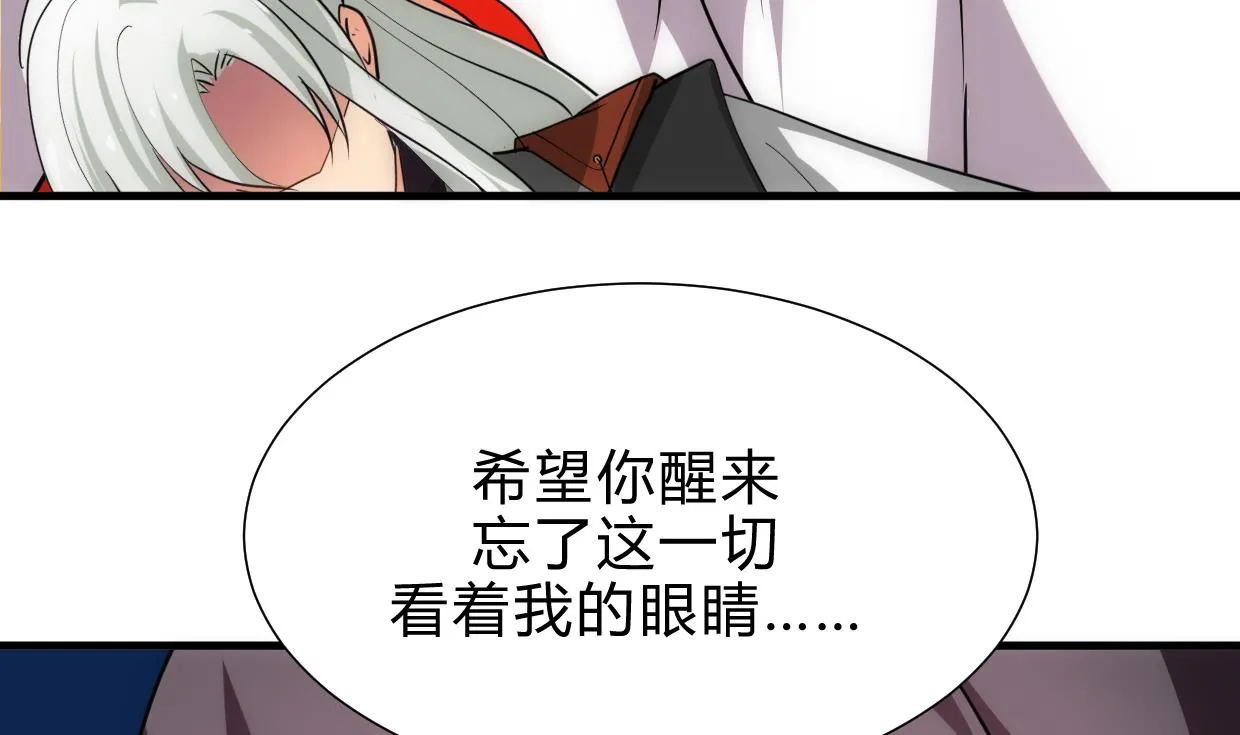 第205话 眼睛 第38页