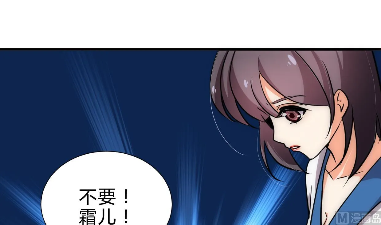 第205话 眼睛 第42页