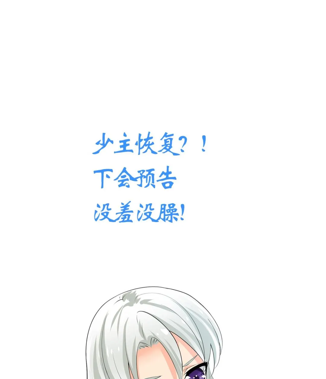 第205话 眼睛 第44页