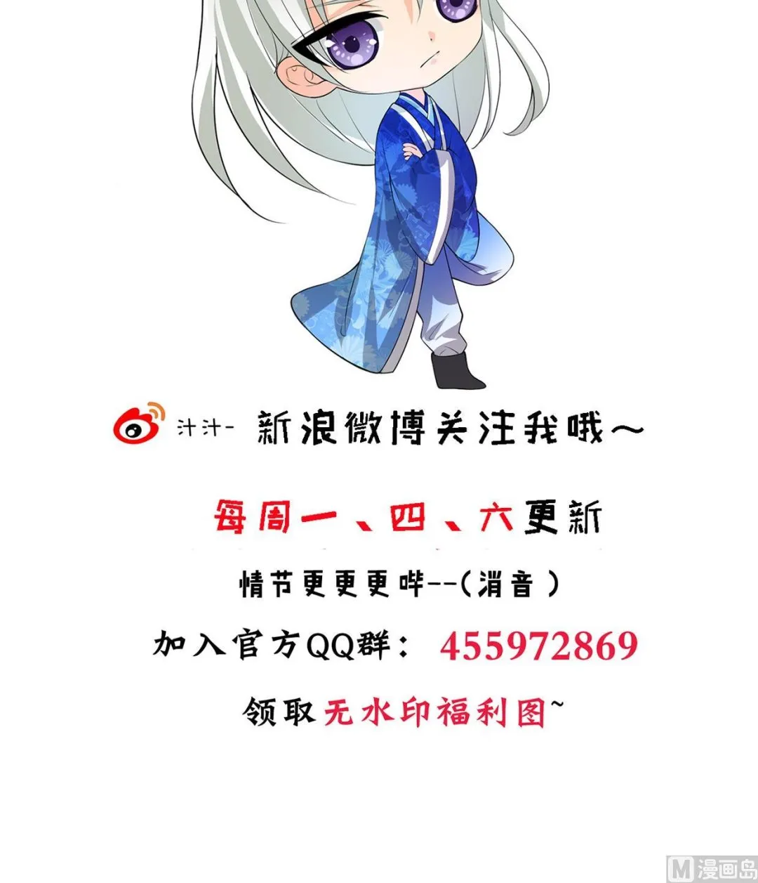 第205话 眼睛 第45页