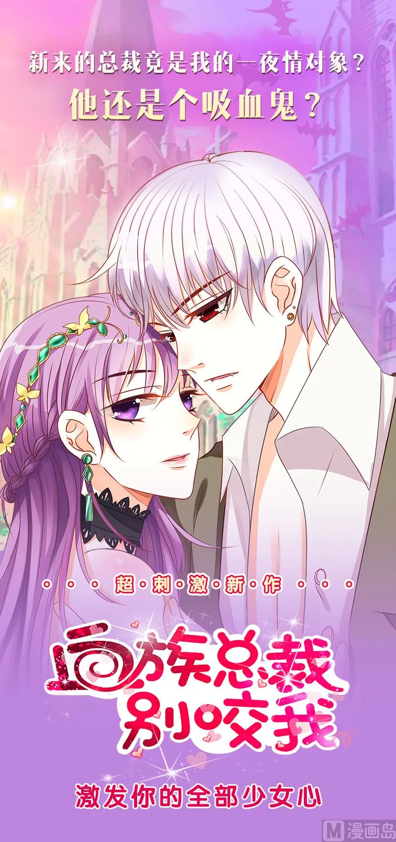 第205话 眼睛 第46页