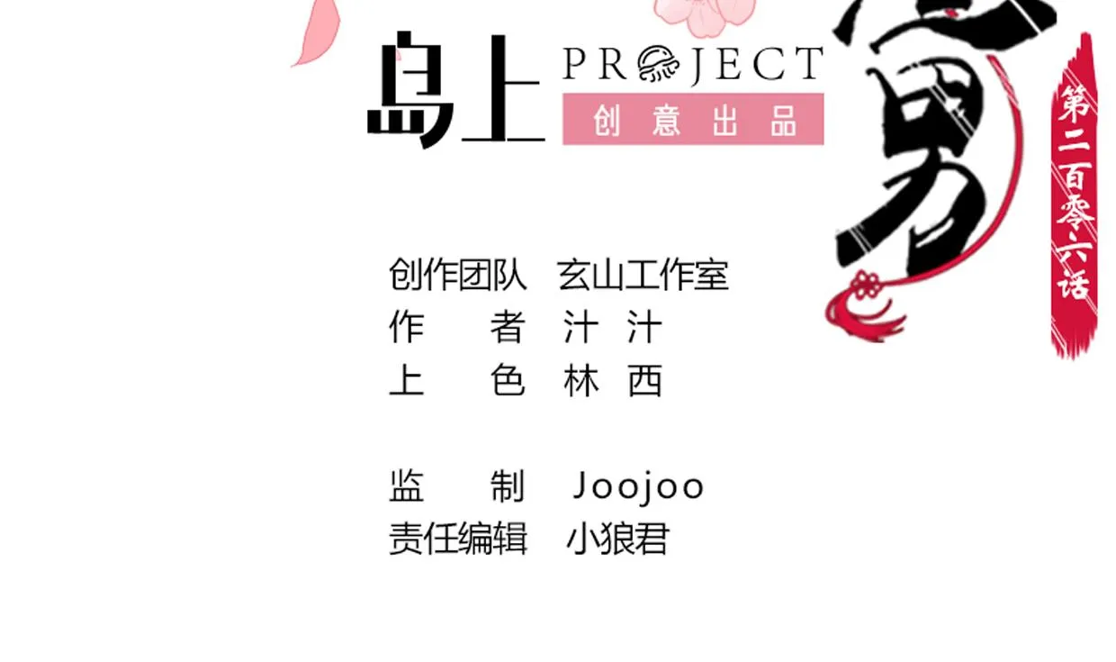 第206话 挣扎 第2页
