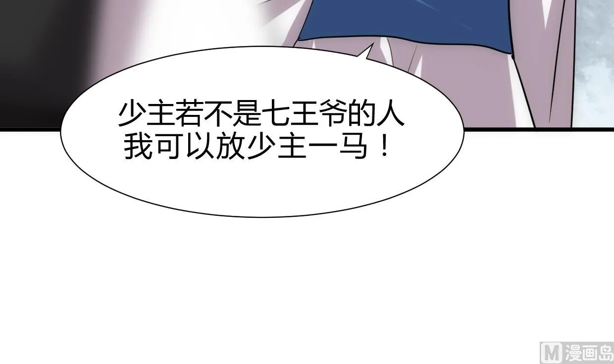 第206话 挣扎 第9页