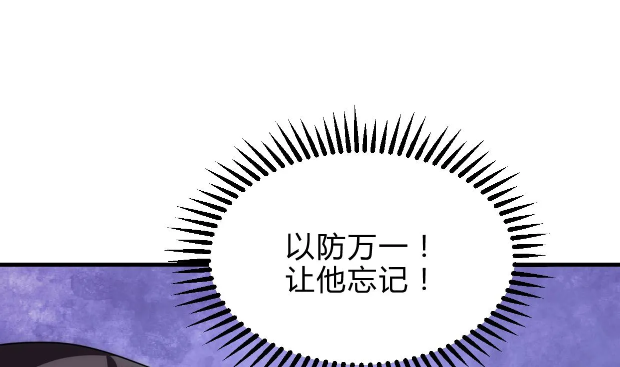 第206话 挣扎 第13页