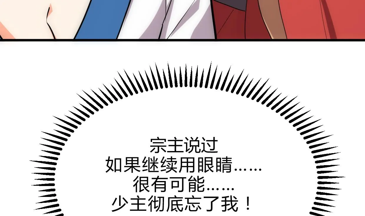 第206话 挣扎 第16页