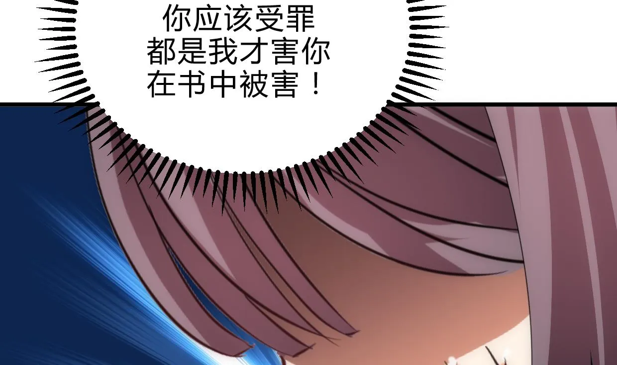 第206话 挣扎 第23页