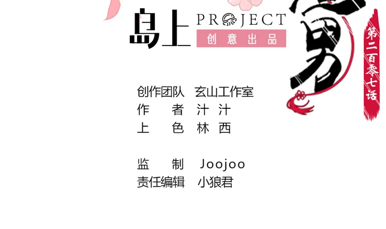第207话 走！ 第2页