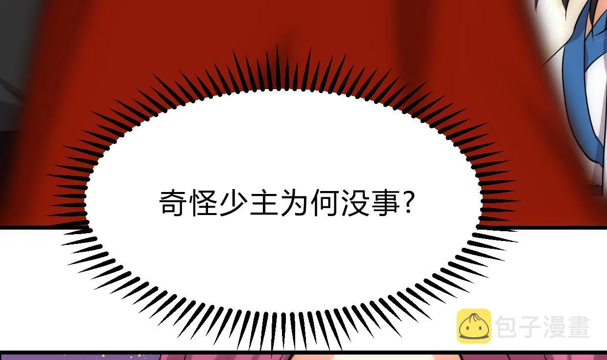 第207话 走！ 第5页