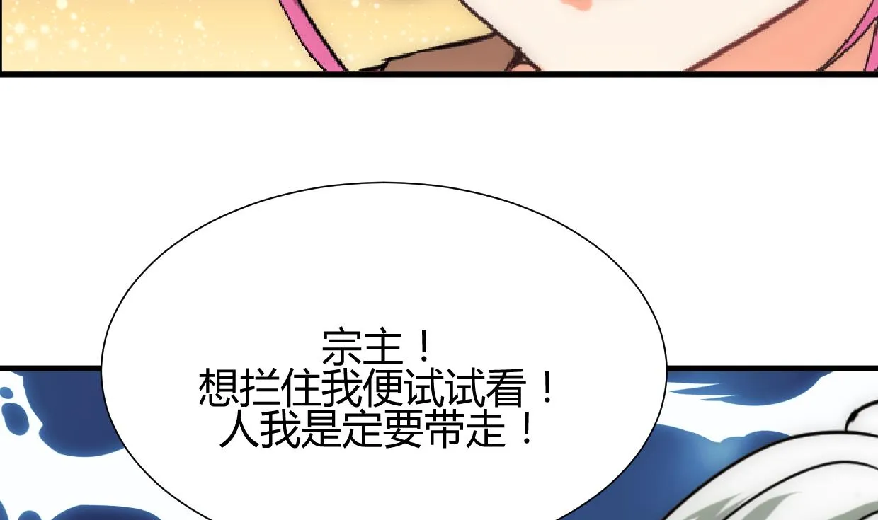 第207话 走！ 第7页