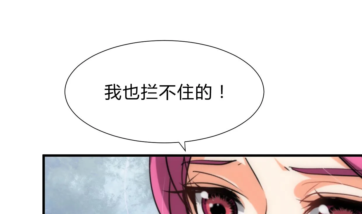 第207话 走！ 第22页