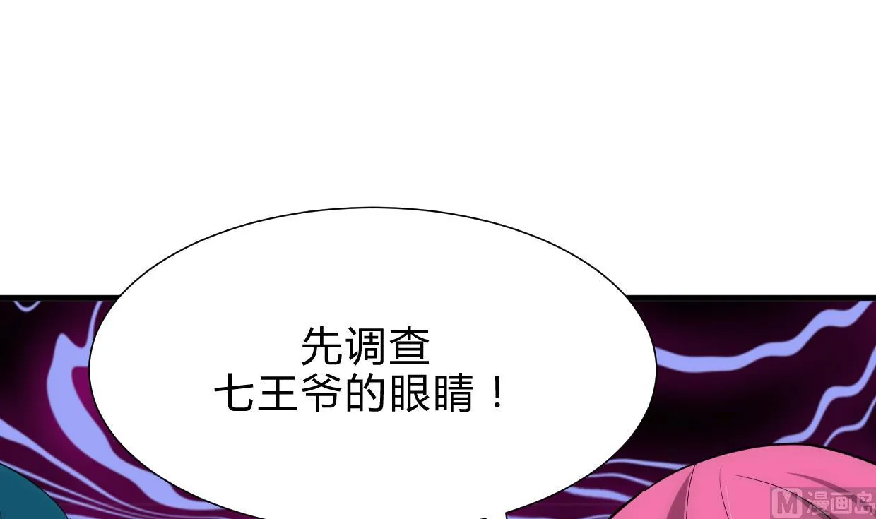 第207话 走！ 第24页
