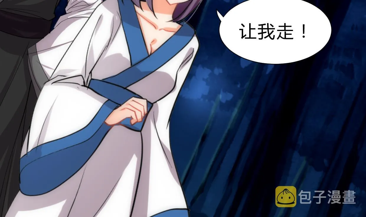 第207话 走！ 第29页