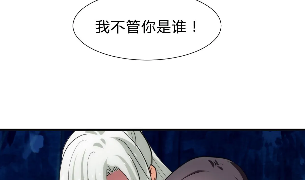 第207话 走！ 第34页