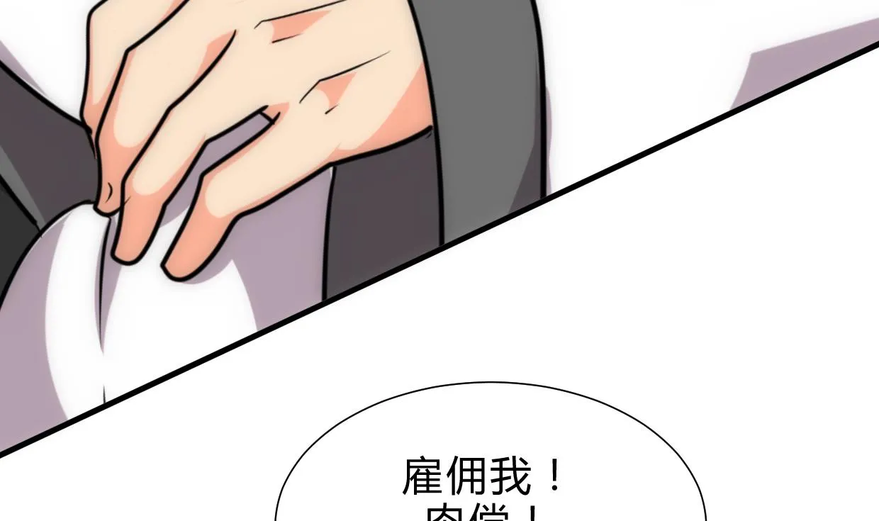 第207话 走！ 第40页