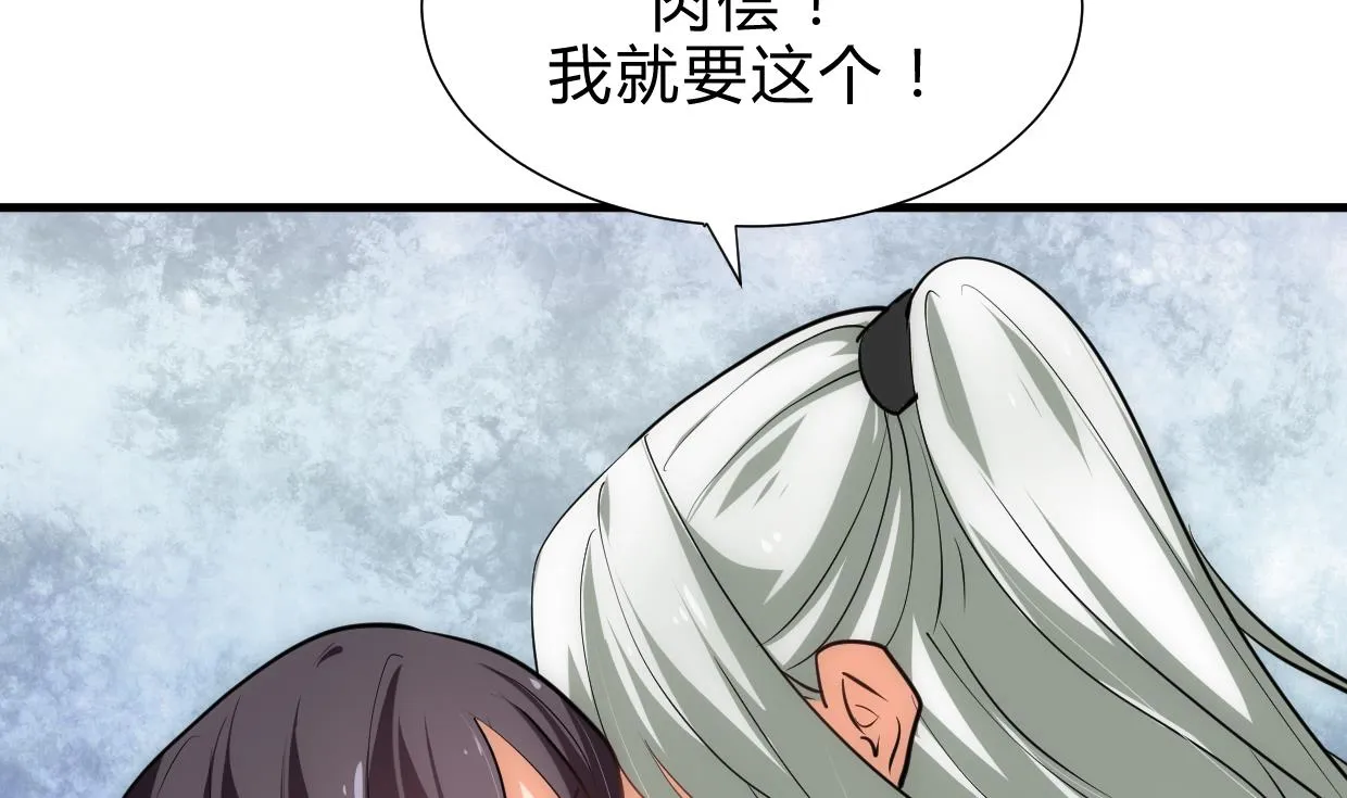 第207话 走！ 第41页