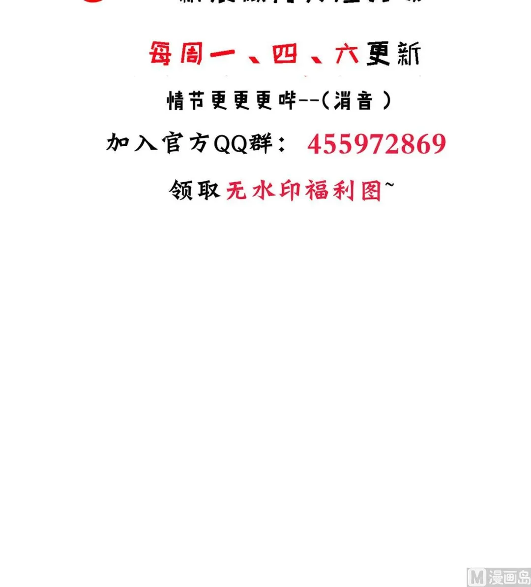第207话 走！ 第45页