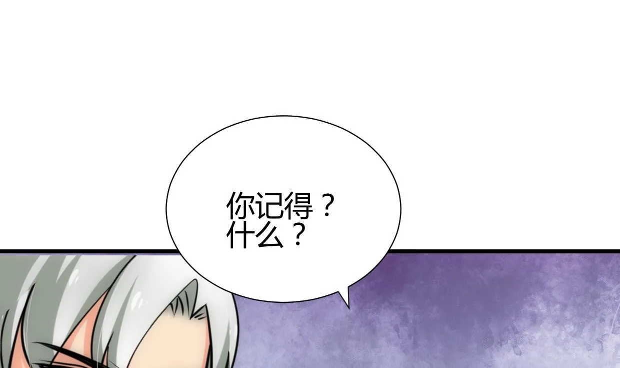 第208话 心痒 第4页