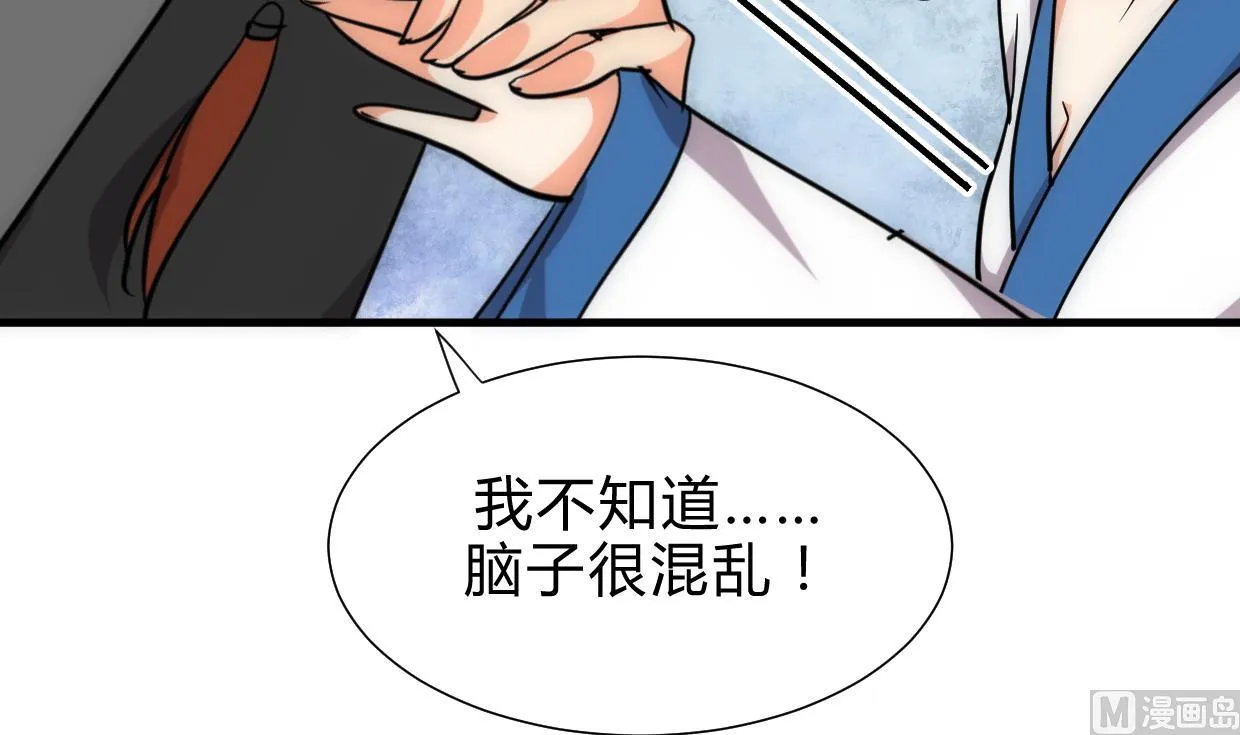 第208话 心痒 第6页