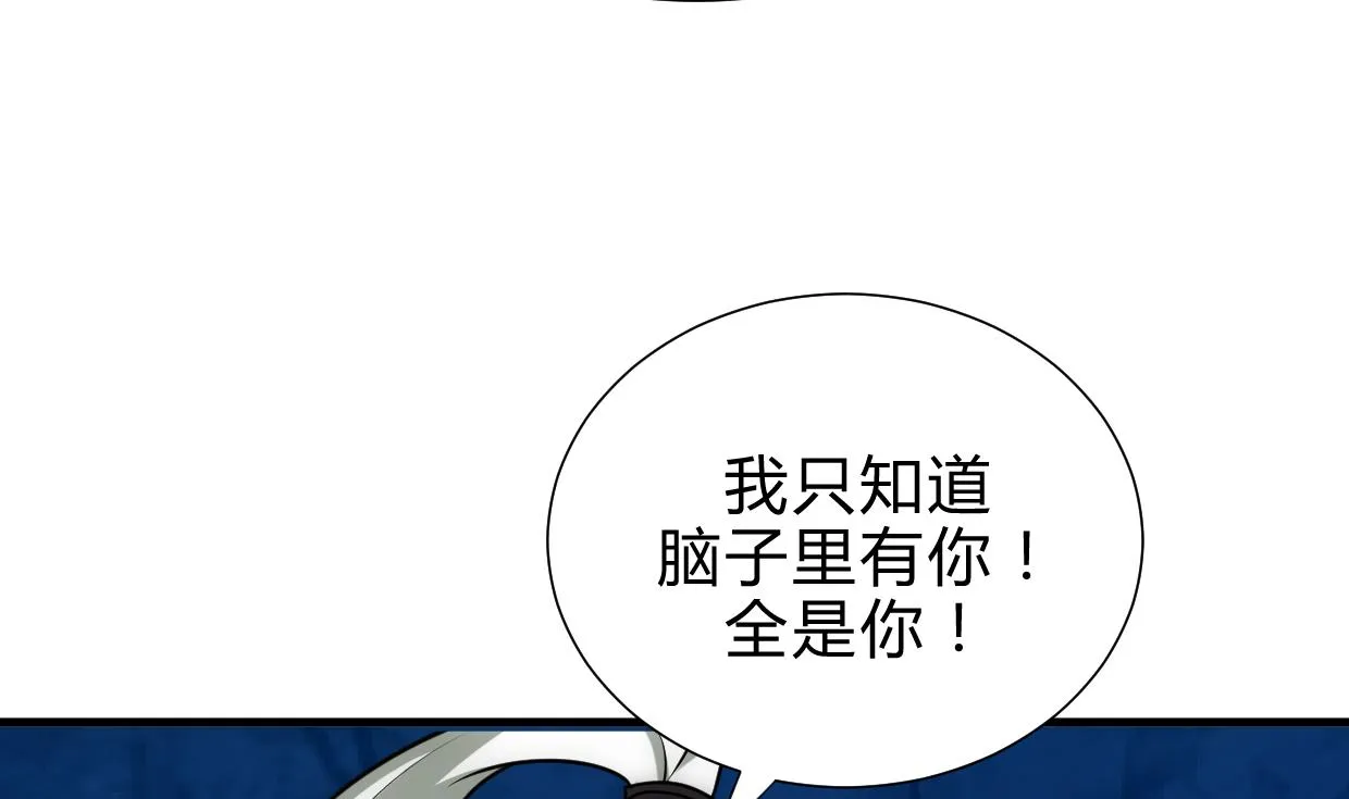 第208话 心痒 第7页