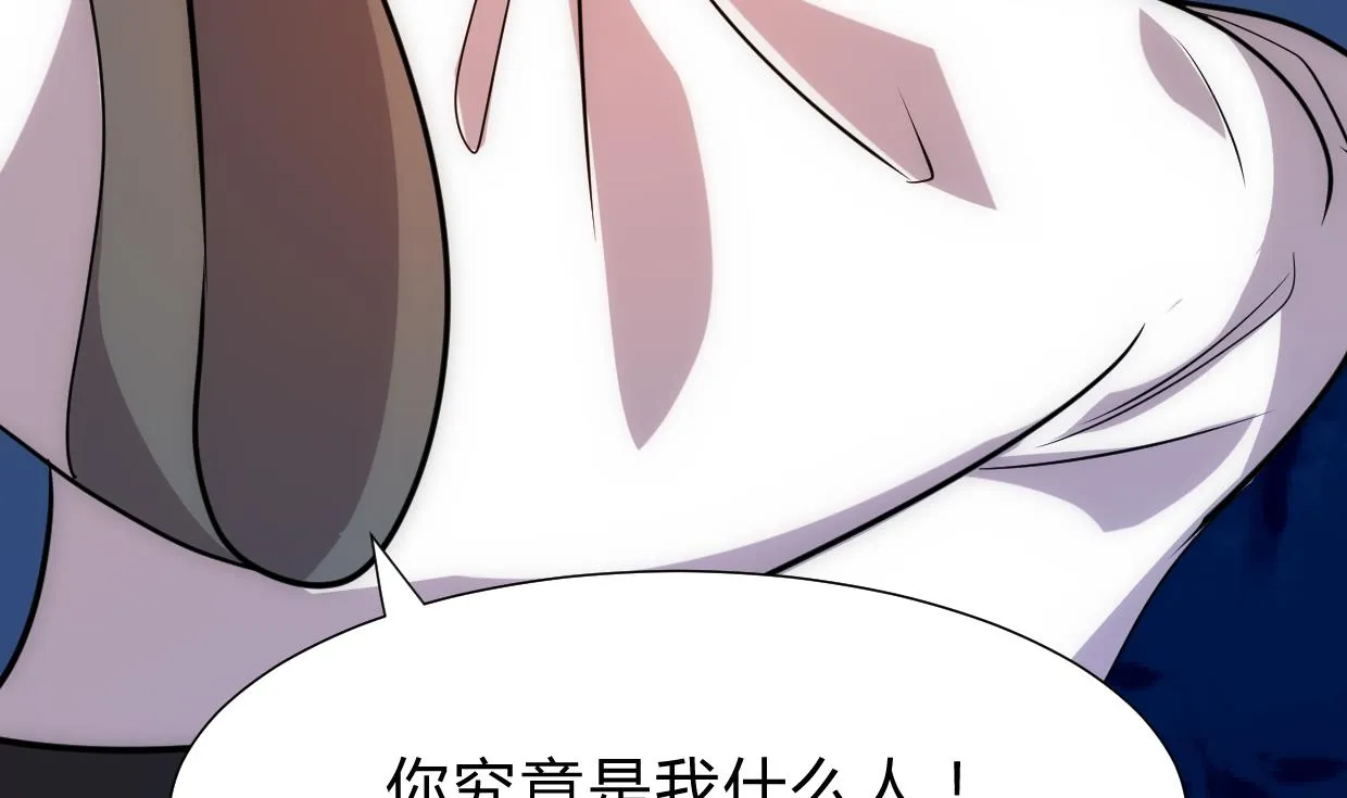 第208话 心痒 第11页