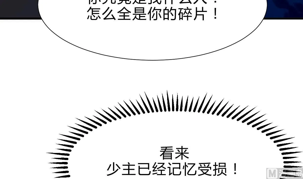 第208话 心痒 第12页