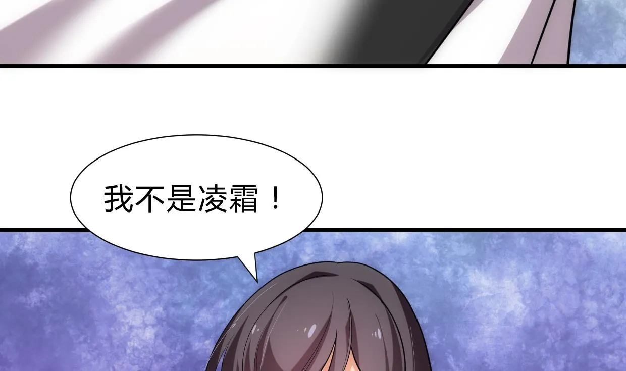 第208话 心痒 第20页
