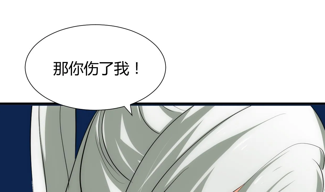 第208话 心痒 第26页