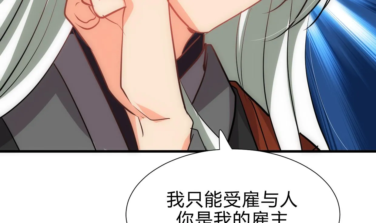 第208话 心痒 第28页