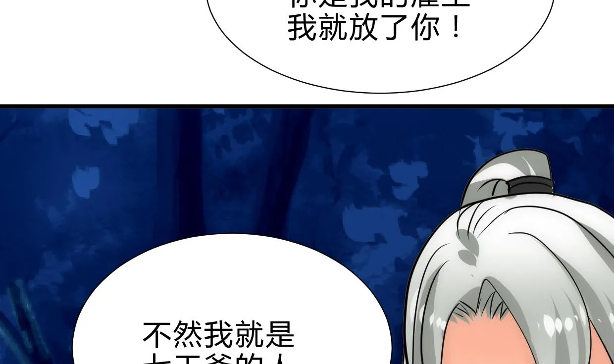 第208话 心痒 第29页