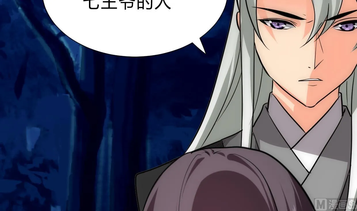 第208话 心痒 第30页